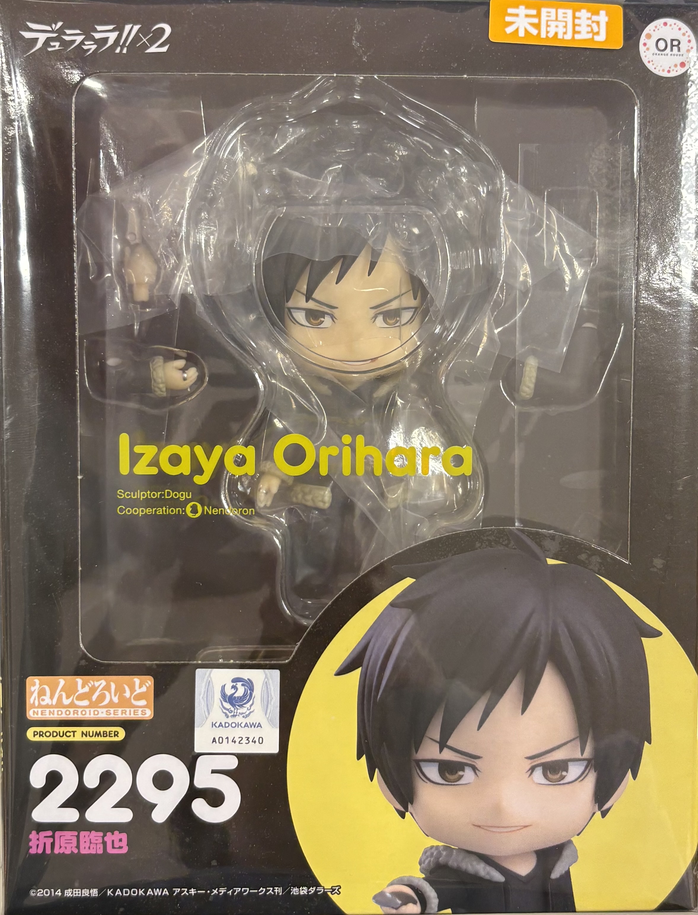 【未開封】デュラララ！！×2 ねんどろいど 折原臨也 特典付き