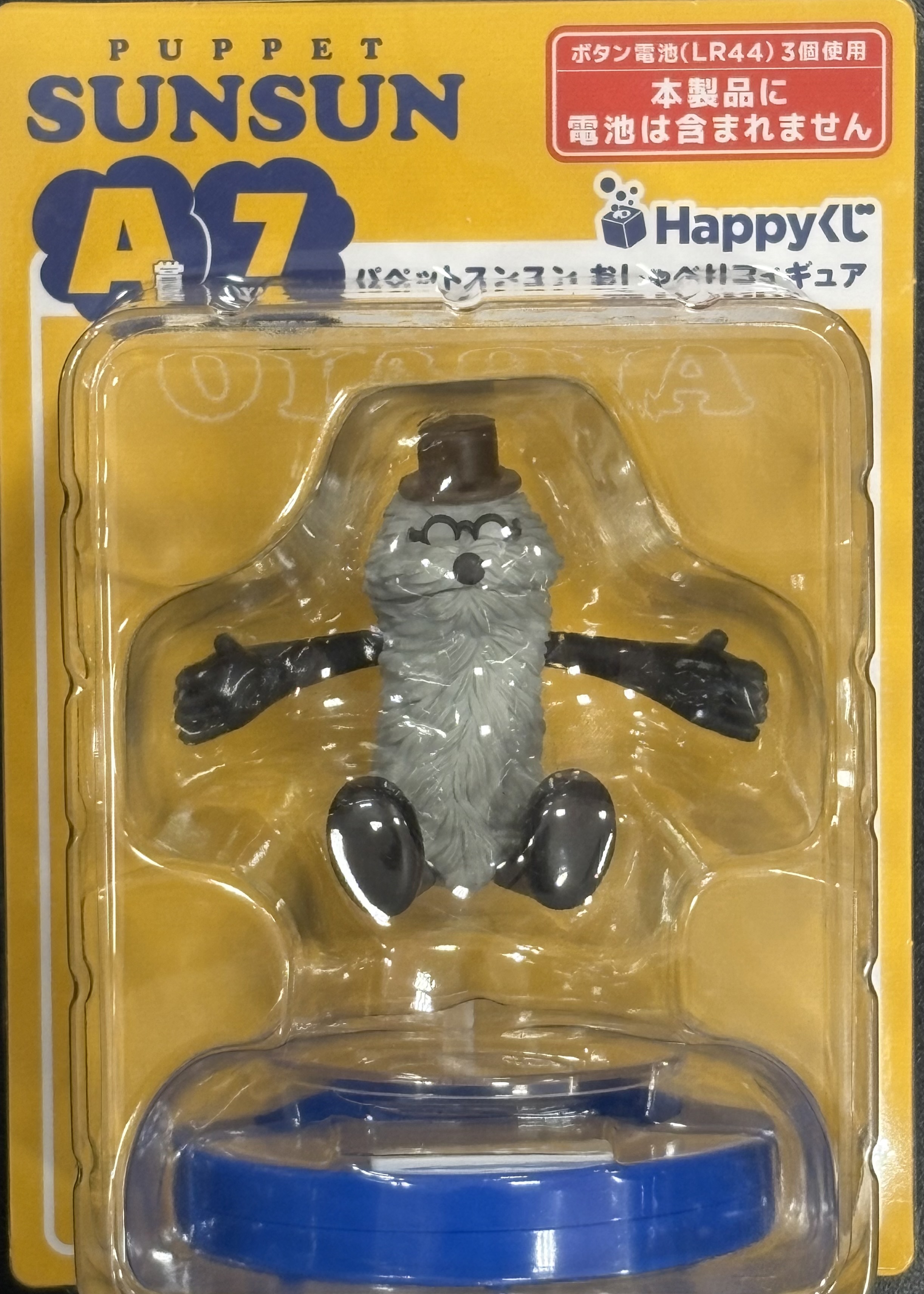 【未開封】一番くじ パペットスンスン A賞 おしゃべりフィギュア 7 OYAOYA