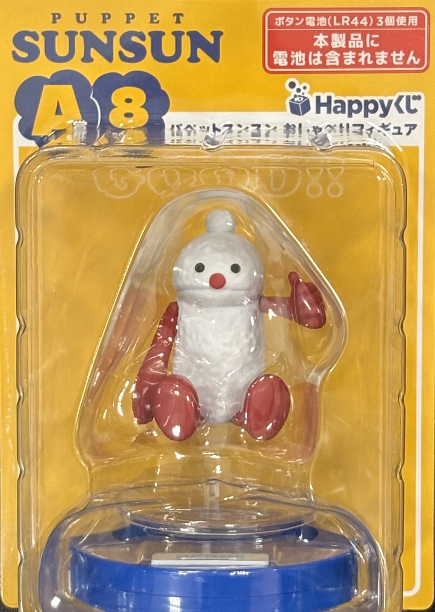 【未開封】一番くじ パペットスンスン A賞 おしゃべりフィギュア 8 GOOD!!