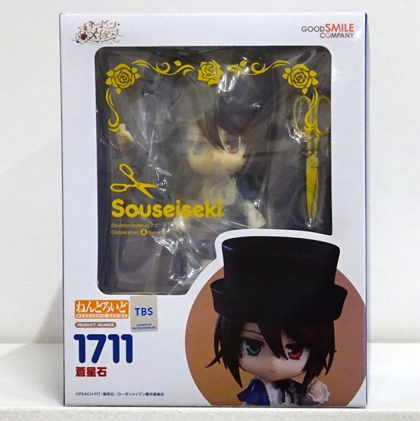 【未開封】ねんどろいど ローゼンメイデン 蒼星石