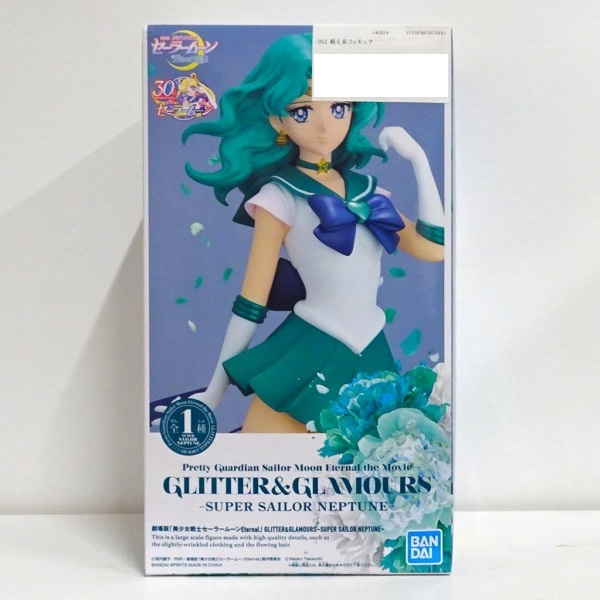 【未開封】劇場版「美少女戦士セーラームーンEternal」 GLITTER＆GLAMOURS-SUPER SAILOR NEPTUNE-
