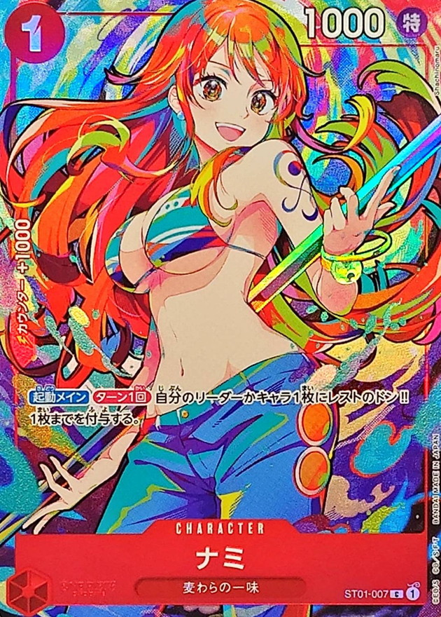 PRB-02 / ST01-007 ナミ C 【状態 B】（ワンピースカードゲーム）