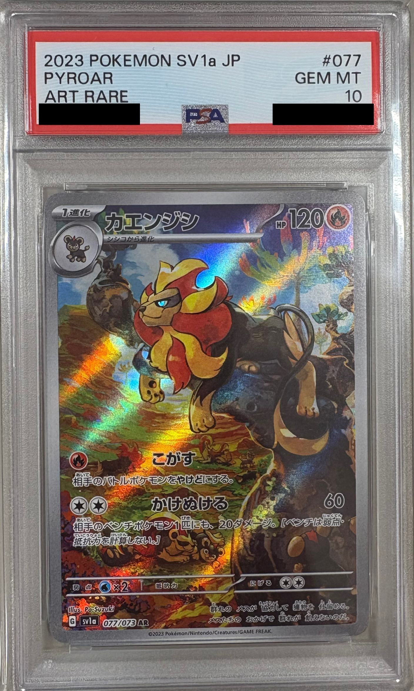 【PSA10】カエンジシ 【AR】 SV1a 077/073 【状態 S】（ポケモンカードゲーム）