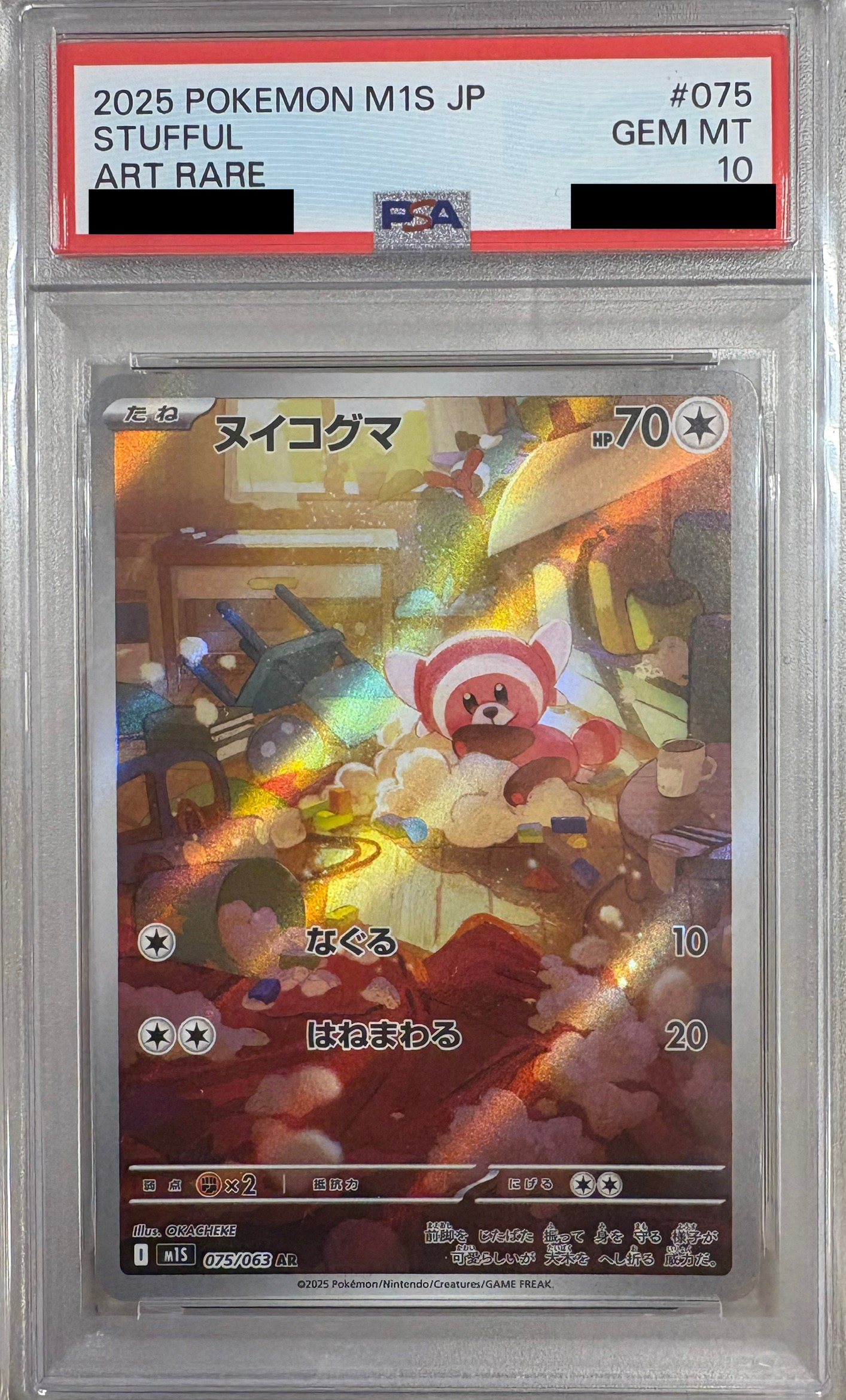 【PSA10】ヌイコグマ 【AR】 M1S 075/063 【状態 S】 （ポケモンカードゲーム）