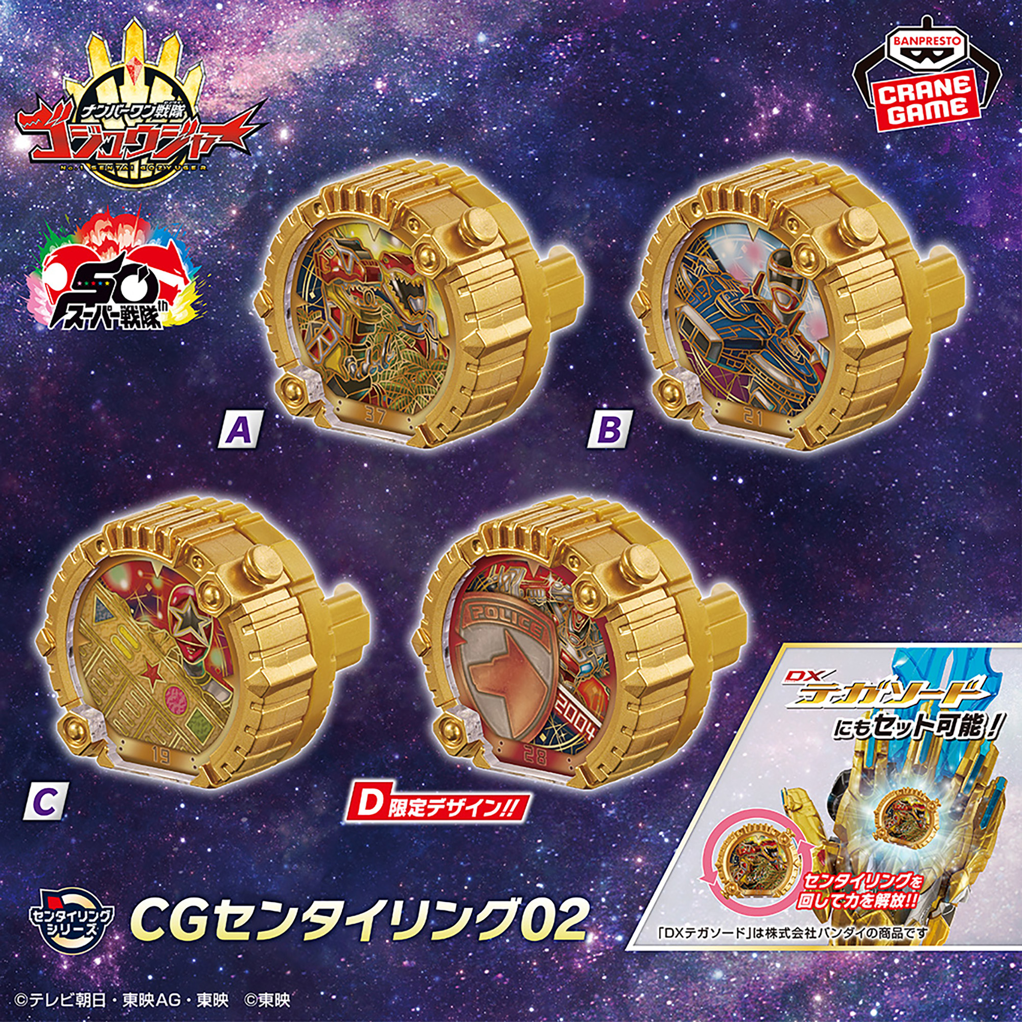 【未開封】CGセンタイリング02 全4種セット