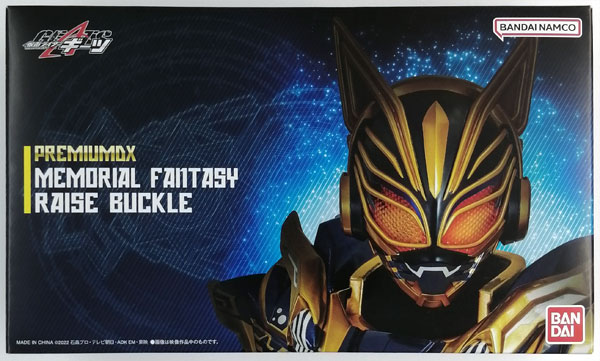 【開封品】仮面ライダーギーツ プレミアムDX メモリアル ファンタジー レイズ バックル