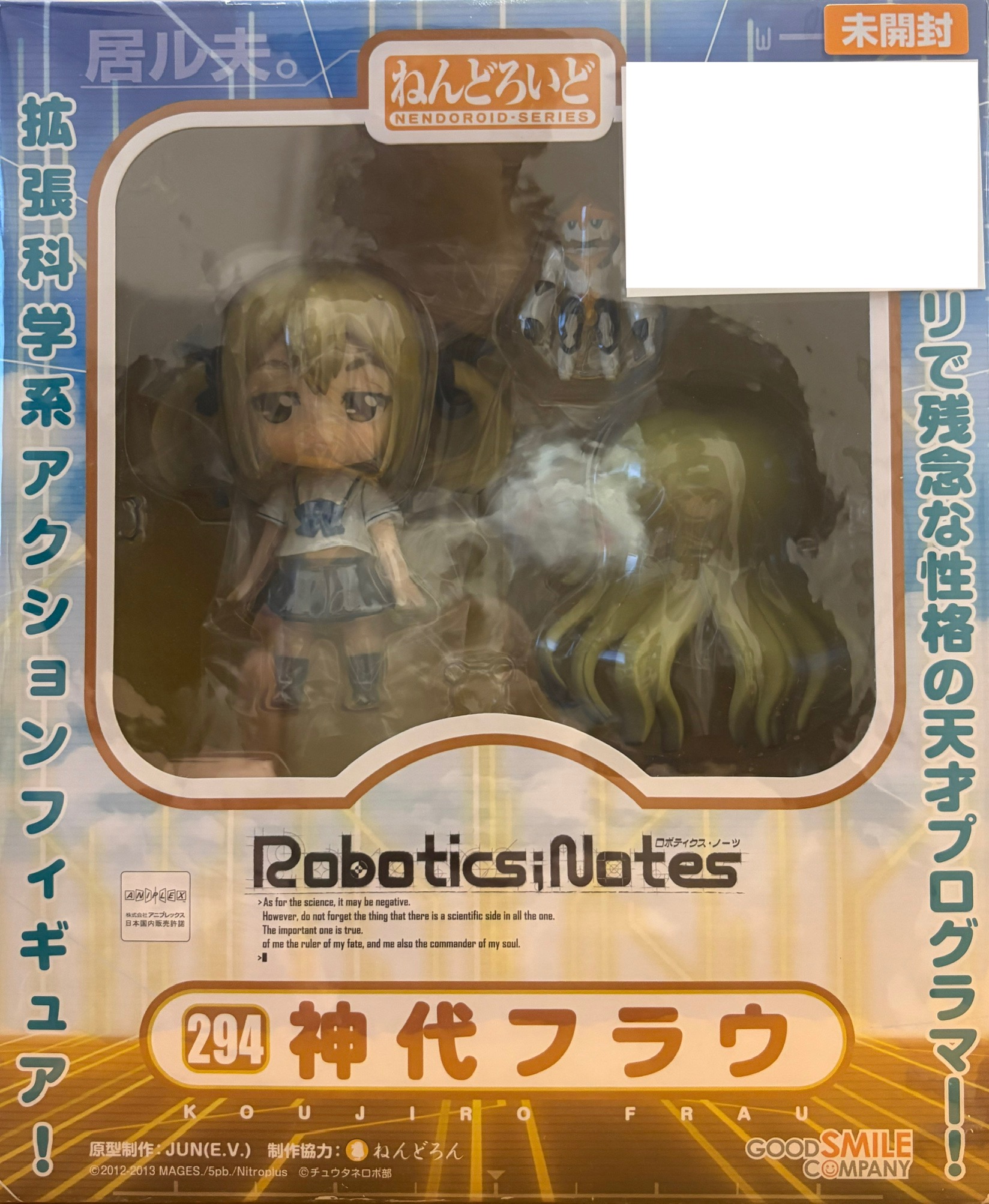 【未開封】 ROBOTICS；NOTES ねんどろいど 神代フラウ