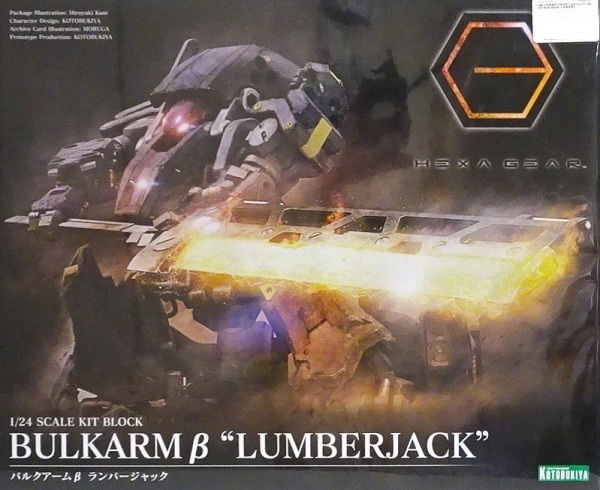 ヘキサギア バルクアームβ ランバージャック 1/24 キットブロック