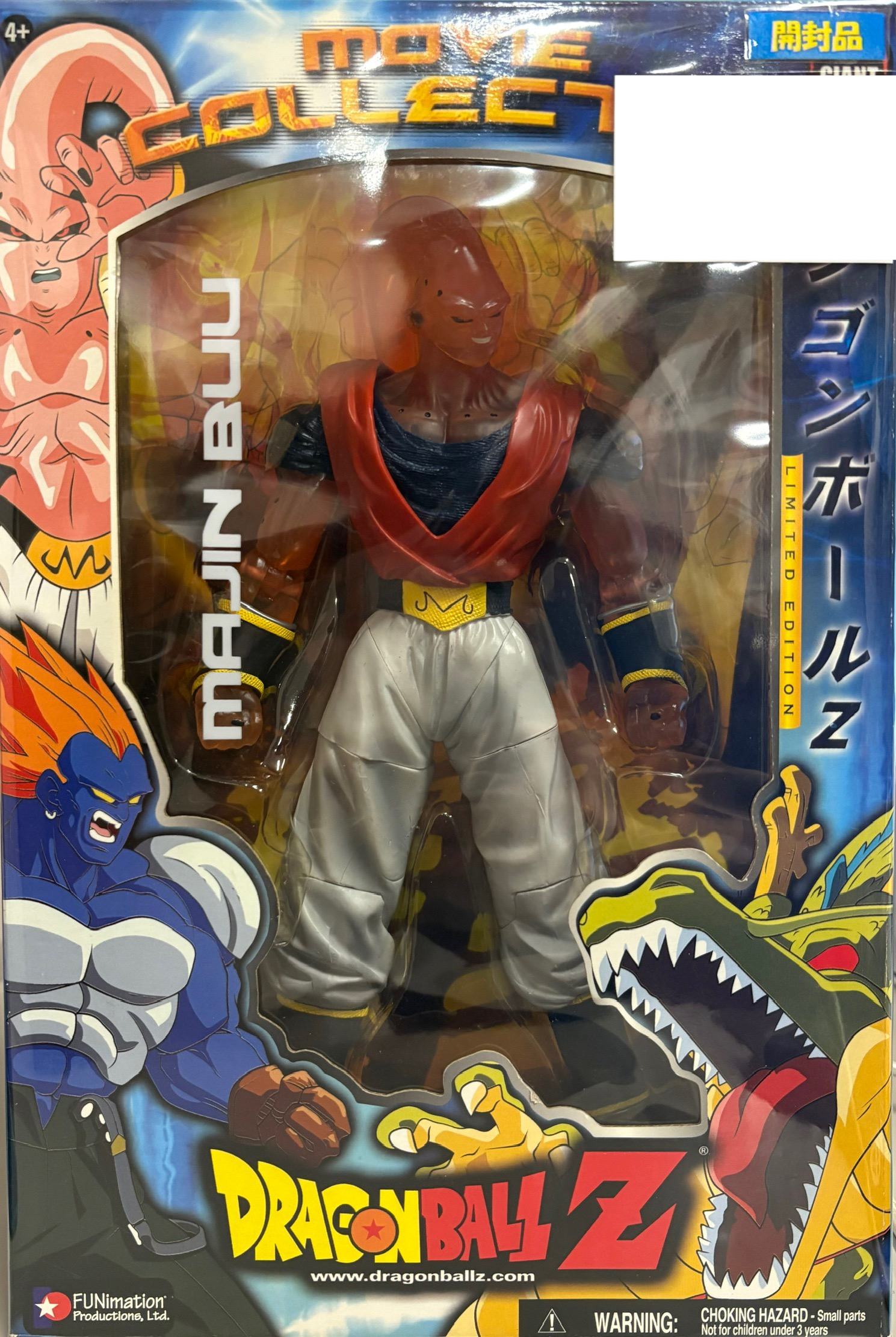 【開封品】ドラゴンボールZ ムービーコレクション 魔人ブウ