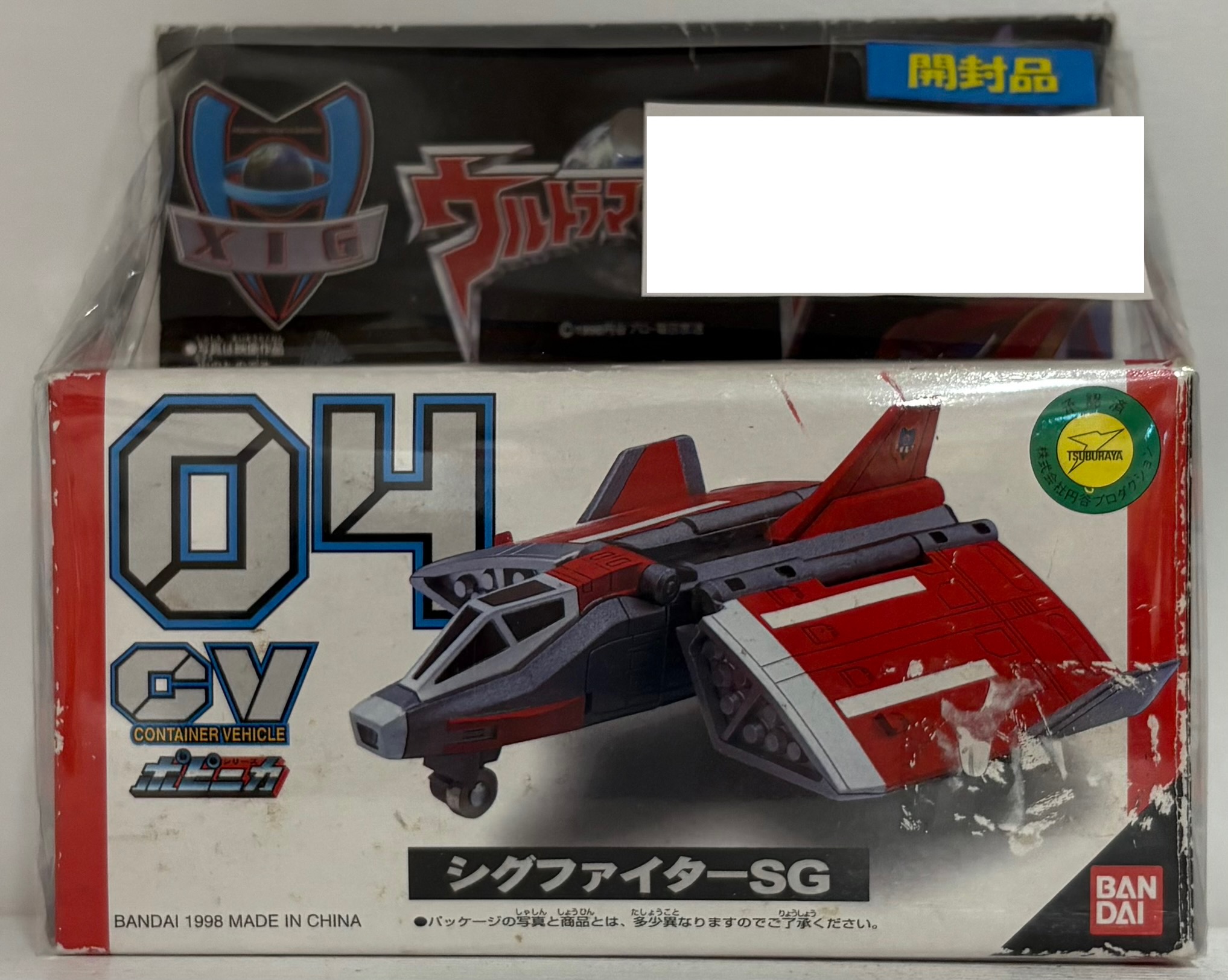 【開封品】ウルトラマンガイア ポピニカシリーズ CV04 シグファイターSG
