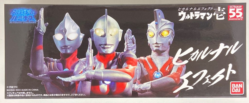 【開封品】アルティメットルミナス ヒカルナルエフェクト ウルトラマン壱