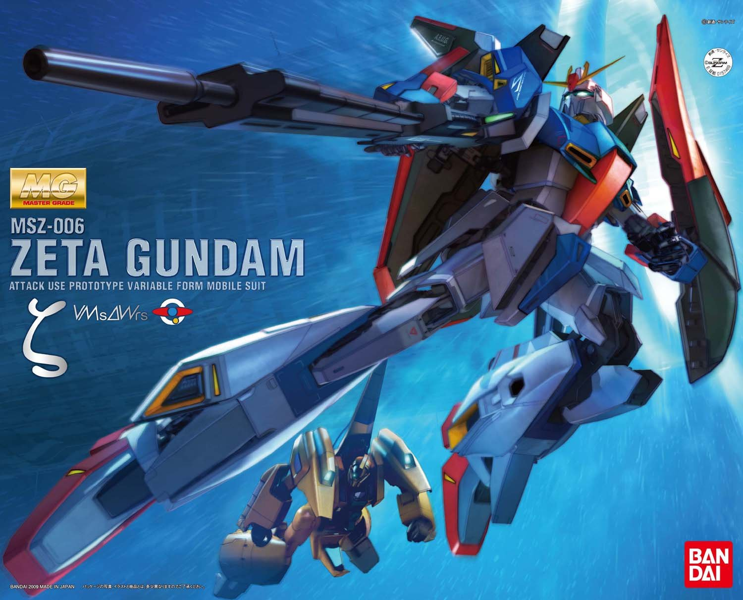 MG 1/100 Zガンダム Ver.2.0 HDカラー（GUNDAM プラモデル）