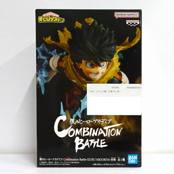 【未開封】僕のヒーローアカデミア Combination Battle-IZUKU MIDORIYA-終章