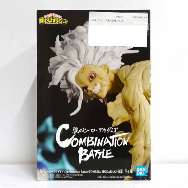【未開封】僕のヒーローアカデミア Combination Battle-TOMURA SHIGARAKI-終章