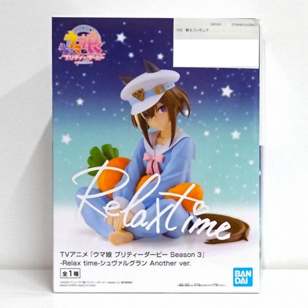 【未開封】ウマ娘 プリティーダービー Season 3 -Relax time-シュヴァルグラン Another ver.