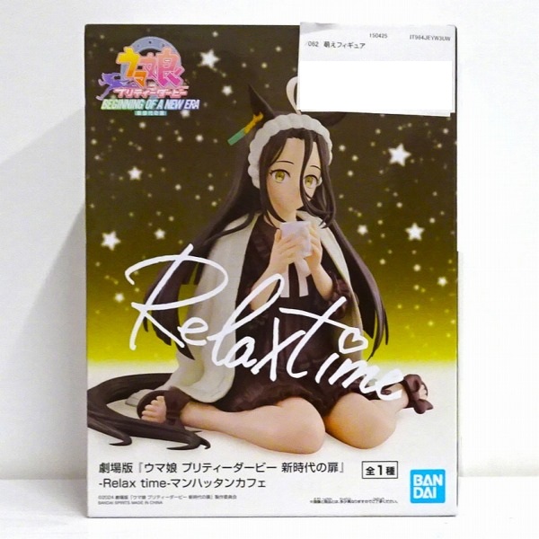 【未開封】ウマ娘 プリティーダービー 新時代の扉 -Relax time-マンハッタンカフェ