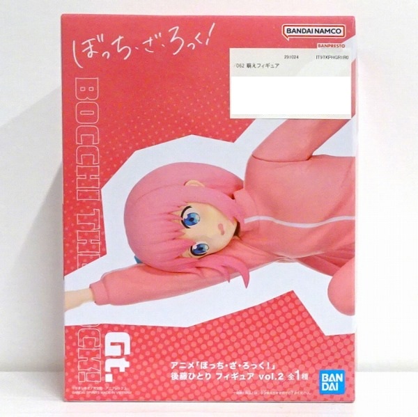【未開封】ぼっち・ざ・ろっく！ 後藤ひとり フィギュア vol.2