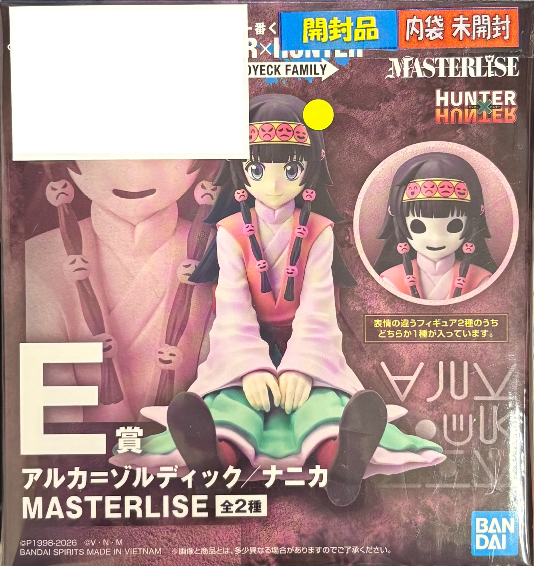 【開封品・内袋未開封】一番くじ HUNTER×HUNTER ZAOLDYECK FAMILY E賞 アルカ＝ゾルディック MASTERLISE