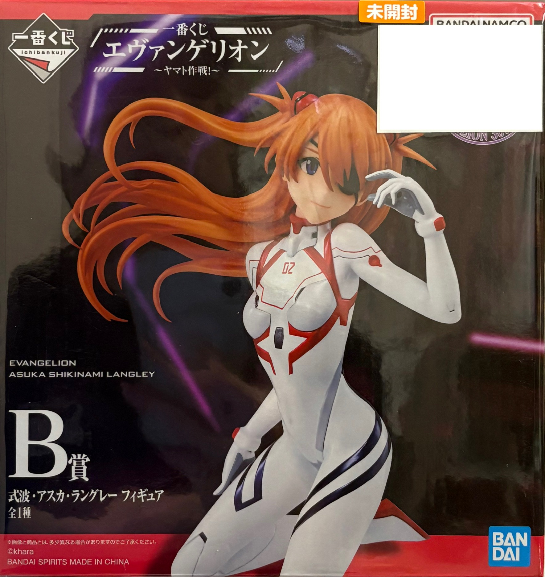 【未開封】一番くじ エヴァンゲリオン ~ヤマト作戦~ B賞 式波・アスカ・ラングレー フィギュア