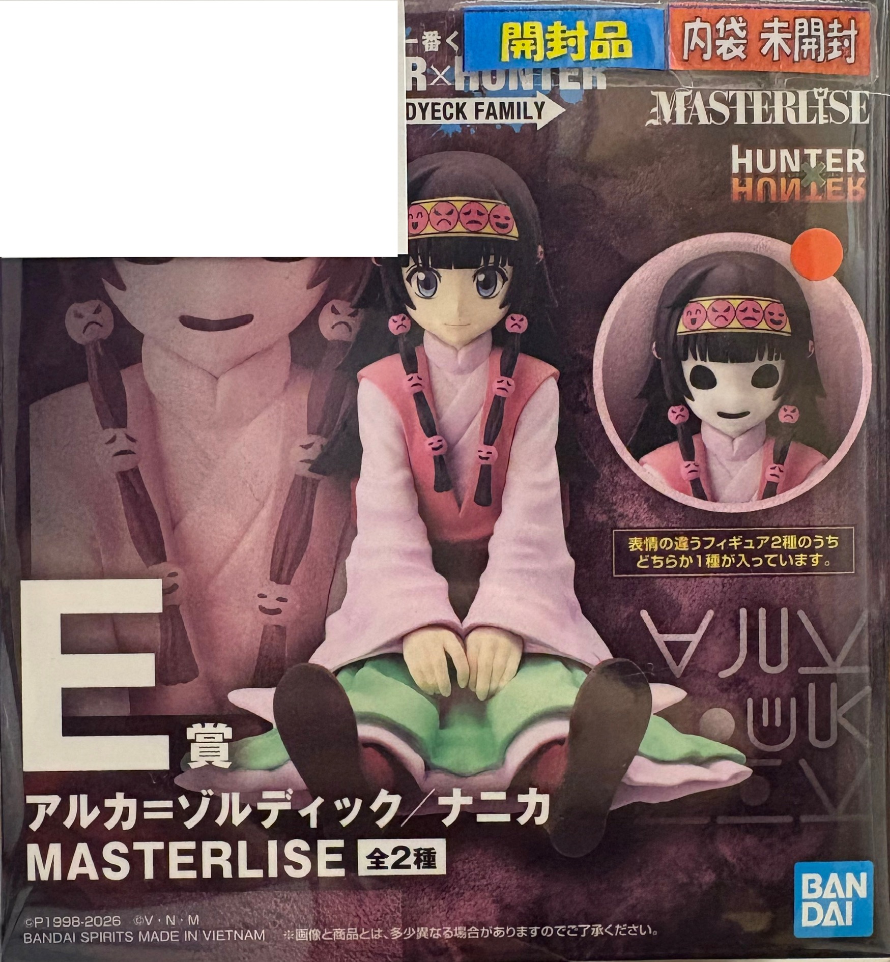 【開封品・内袋未開封】一番くじ HUNTER×HUNTER ZAOLDYECK FAMILY E賞 ナニカ MASTERLISE