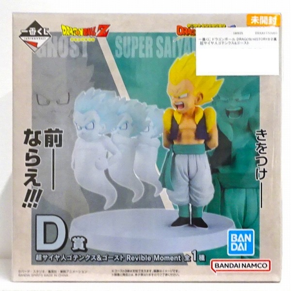 【未開封】一番くじ ドラゴンボール DRAGON HISTORY Ⅱ D賞 超サイヤ人ゴテンクス＆ゴースト Revible Moment