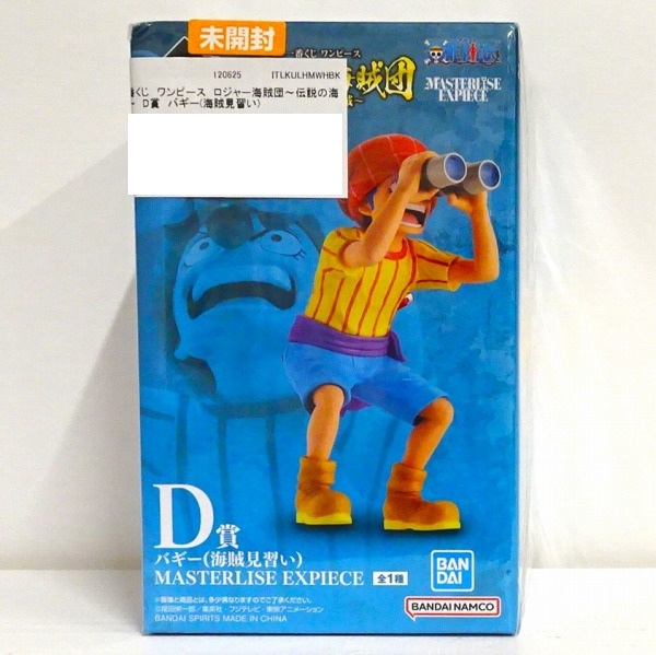 【未開封】一番くじ ワンピース ロジャー海賊団～伝説の海賊～ D賞 バギー(海賊見習い) MASTERLISE EXPIECE