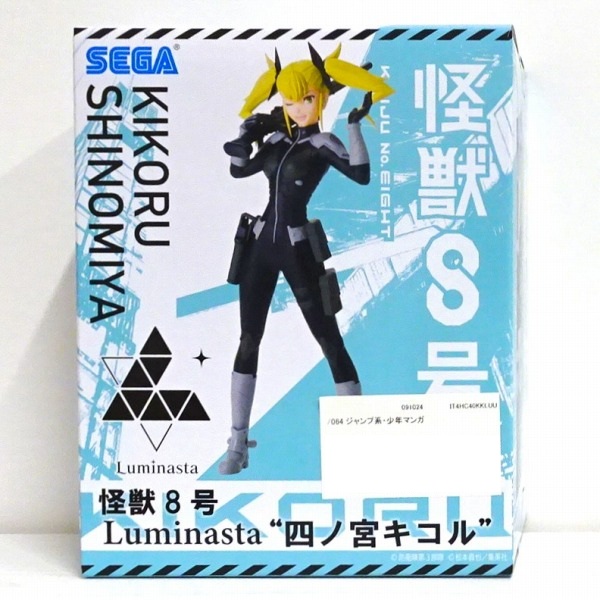 【未開封】怪獣8号 Luminasta “四ノ宮キコル”