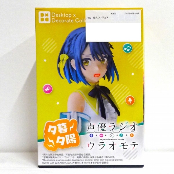 【未開封】声優ラジオのウラオモテ Desktop×Decorate Collections “夕暮夕陽”