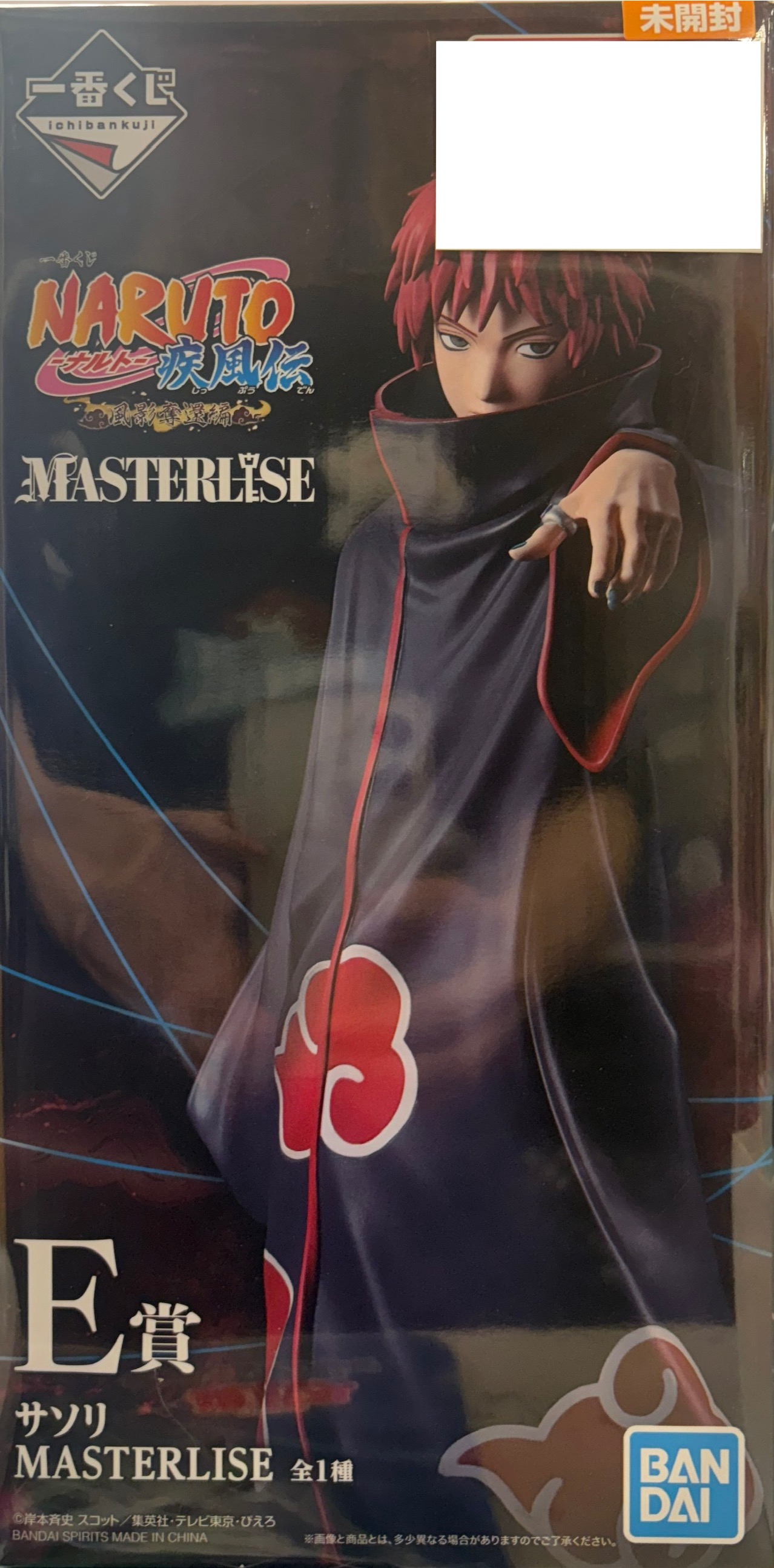 【未開封】一番くじ NARUTO -ナルト- 疾風伝 風影奪還編 E賞 サソリ MASTERLISE（NARUTO-ナルト- フィギュア）