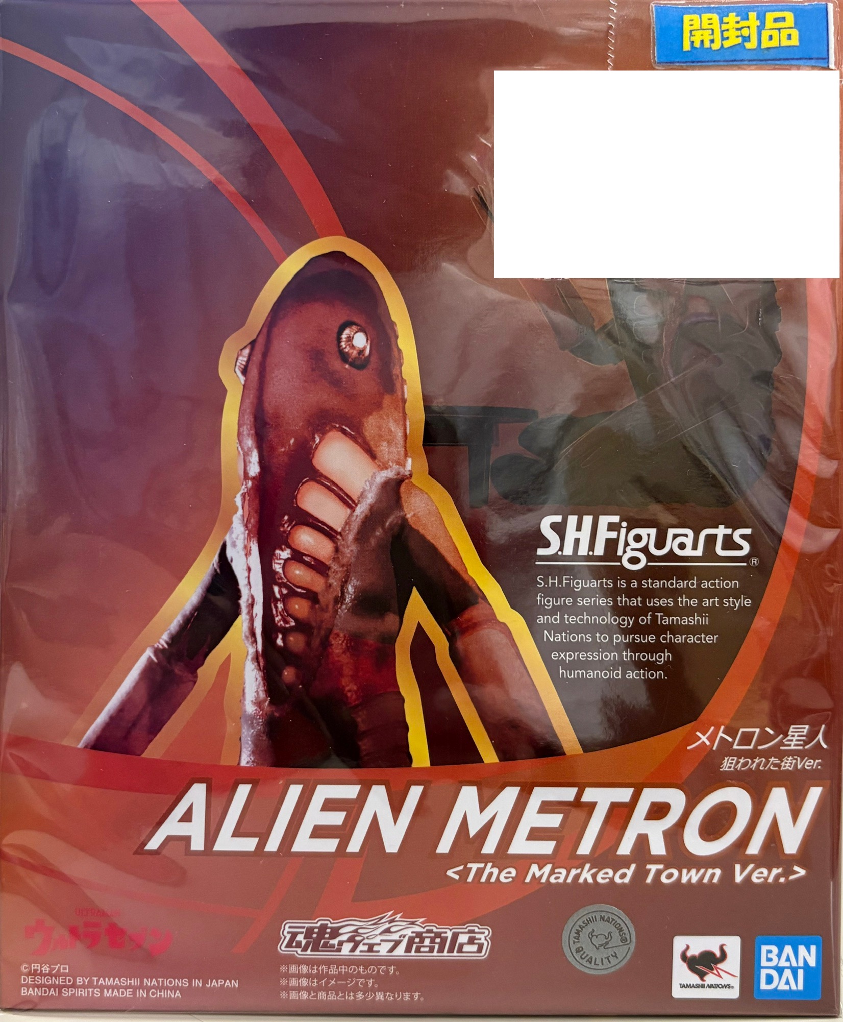 【開封品】S.H.Figuarts メトロン星人 狙われた街Ver.