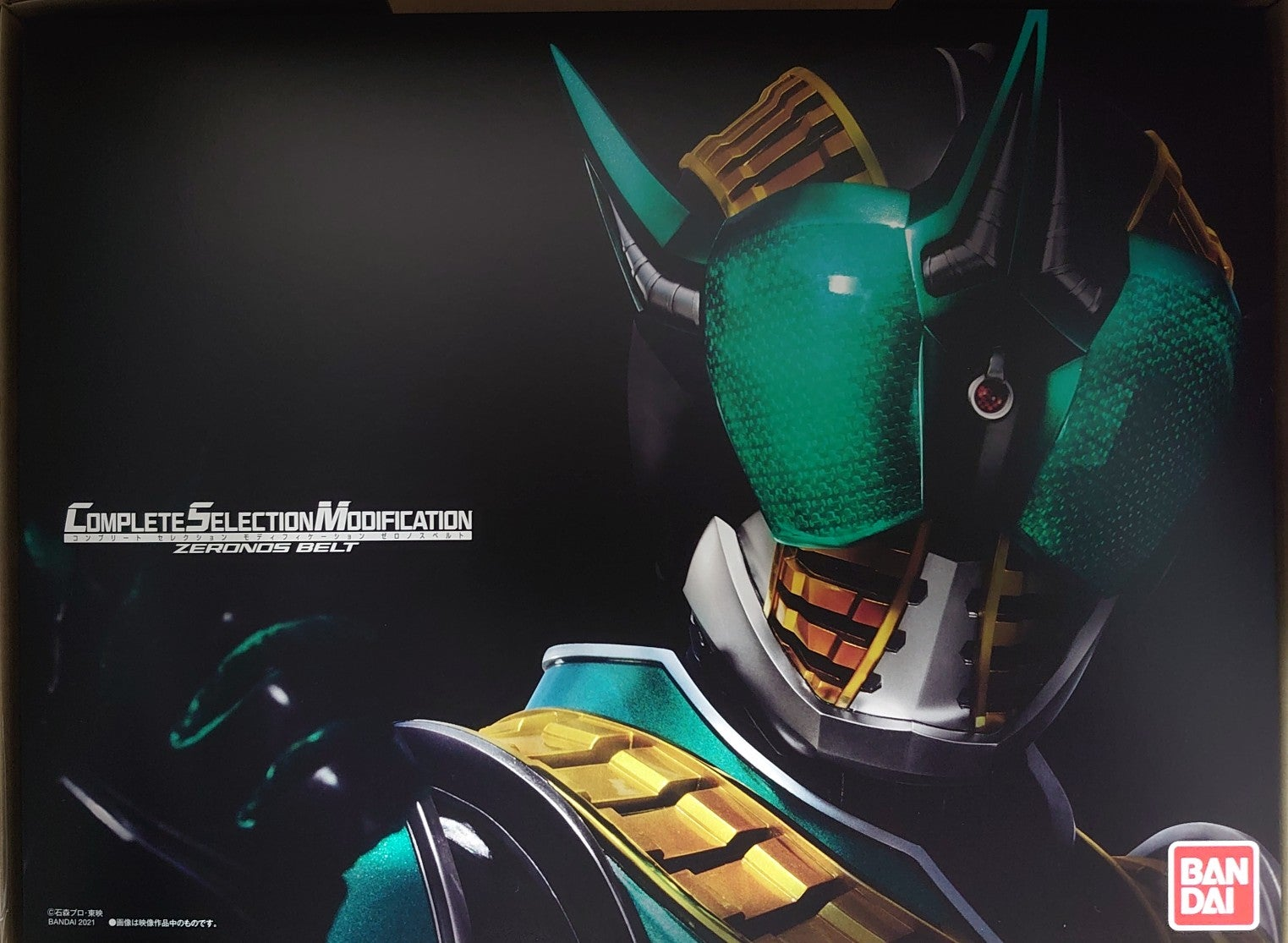 【開封品】仮面ライダー電王 CSM ゼロノスベルト