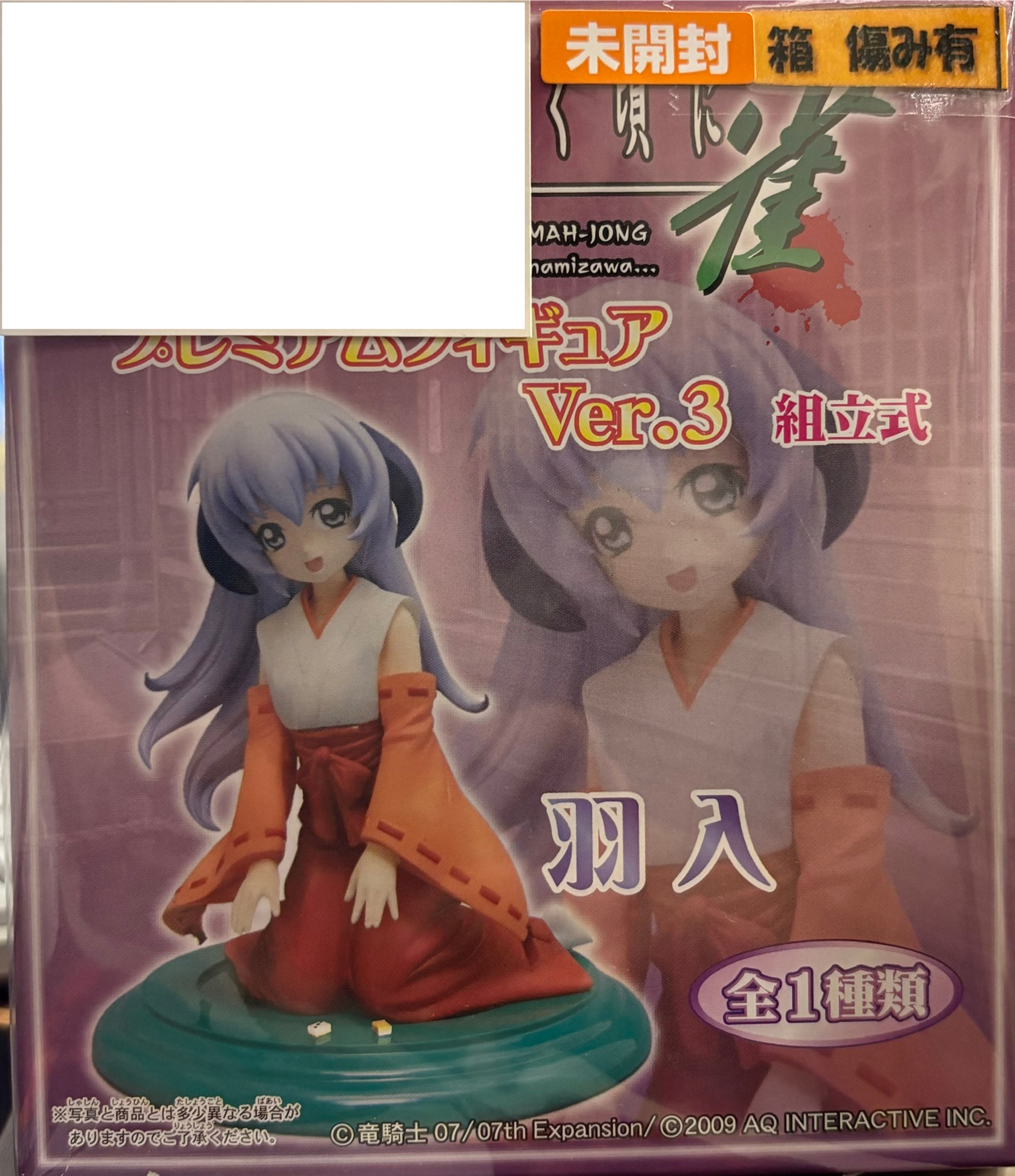 【未開封】ひぐらしの哭く頃に プレミアムフィギュアVer.3 羽入