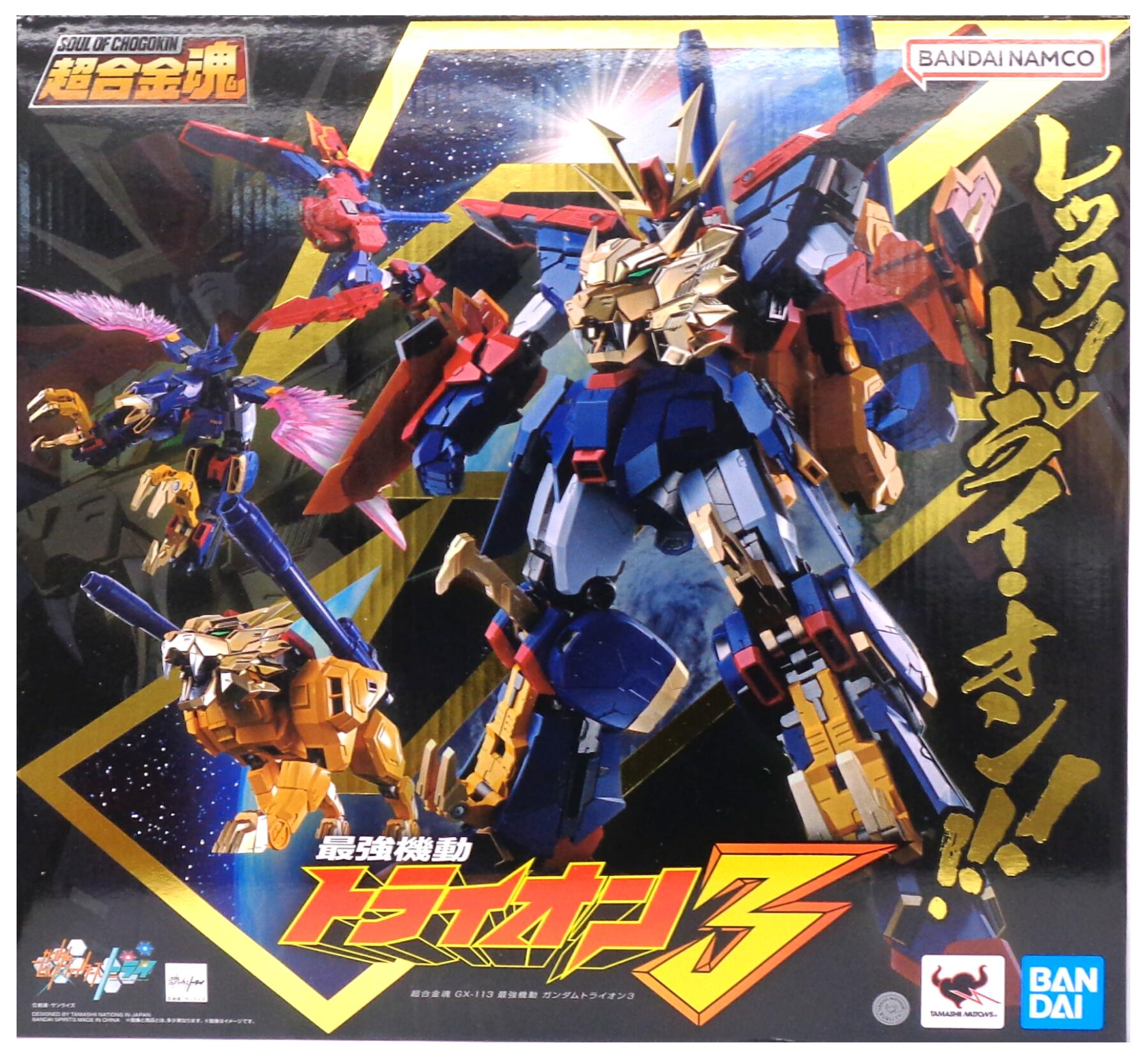 【開封品】超合金魂GX-113 最強機動 ガンダムトライオン3