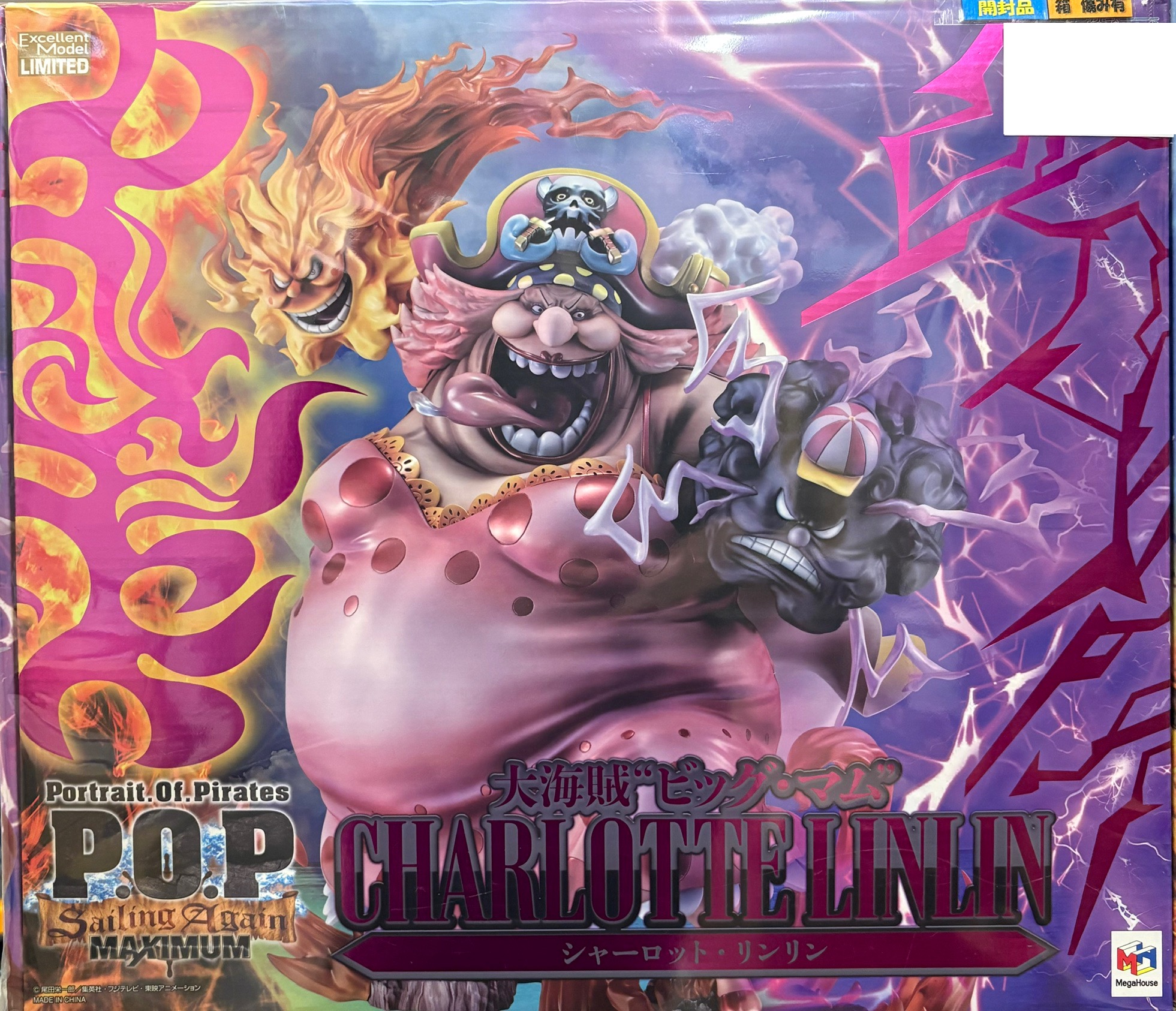 【開封品】Portrait.Of.Pirates ワンピース “SA-MAXIMUM” 大海賊“ビッグ・マム” シャーロット・リンリン