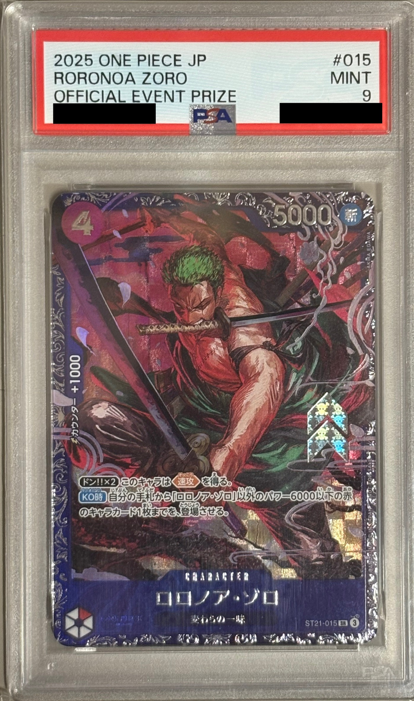 【PSA9】PROMO / ST21-015 ロロノア・ゾロ SR【状態 A】（ワンピースカードゲーム）