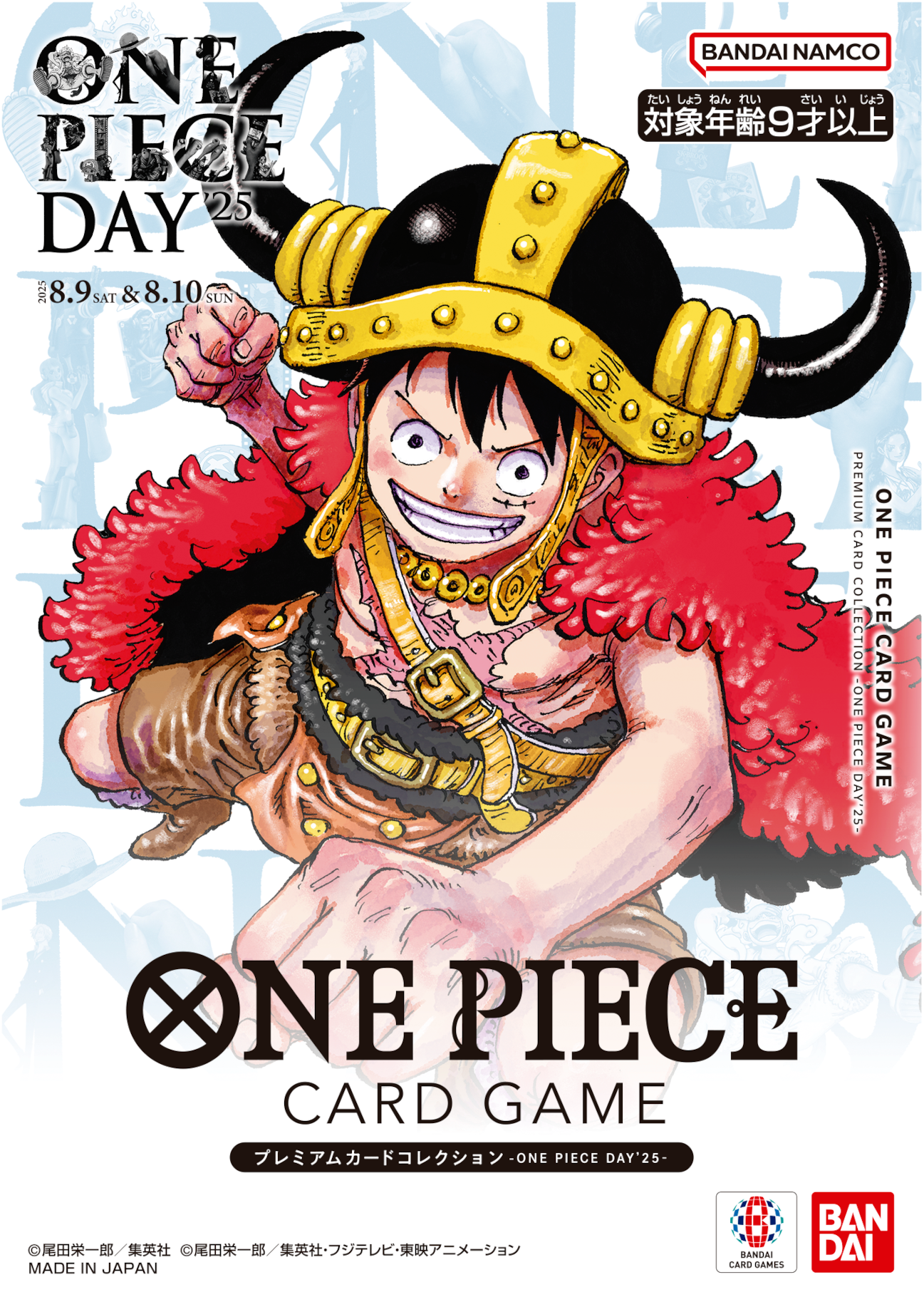 プレミアムカードコレクション- ONE PIECE DAY'25 -【未開封】（ワンピースカードゲーム）