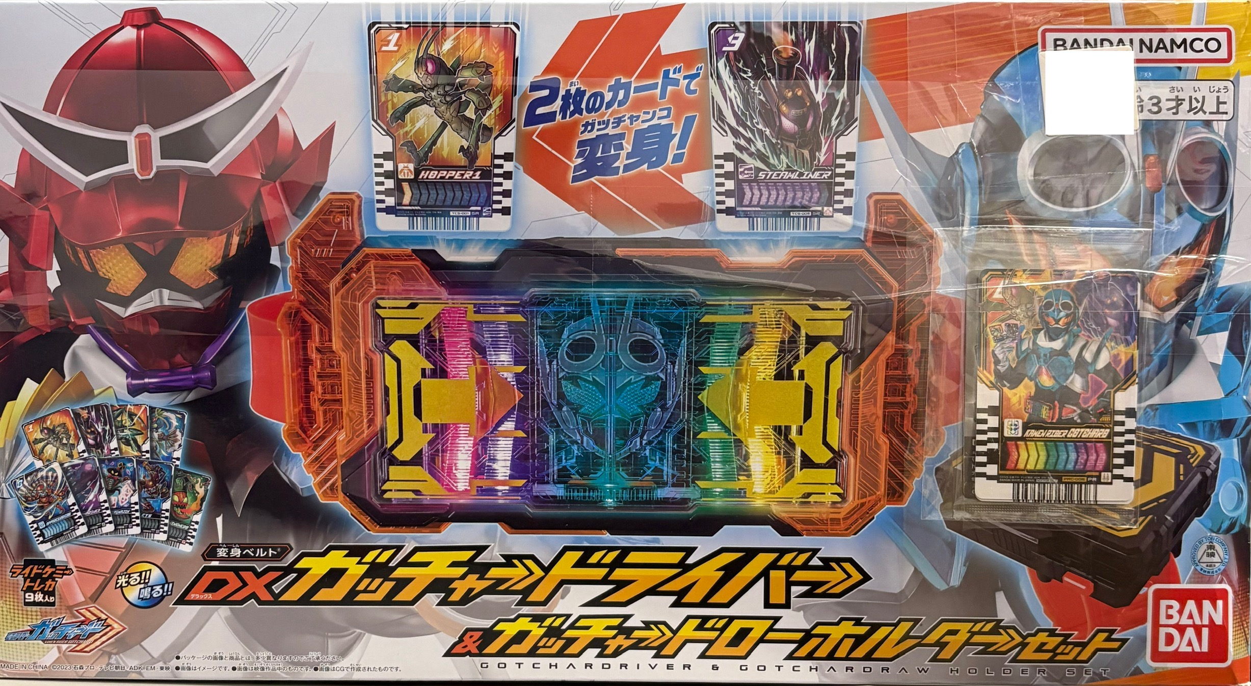【未開封】仮面ライダーガッチャード 変身ベルト DXガッチャードライバー＆ガッチャードローホルダーセット
