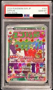 【PSA10】カミッチュ 【AR】 SV6 103/101　【状態S】 （ポケモンカードゲーム）