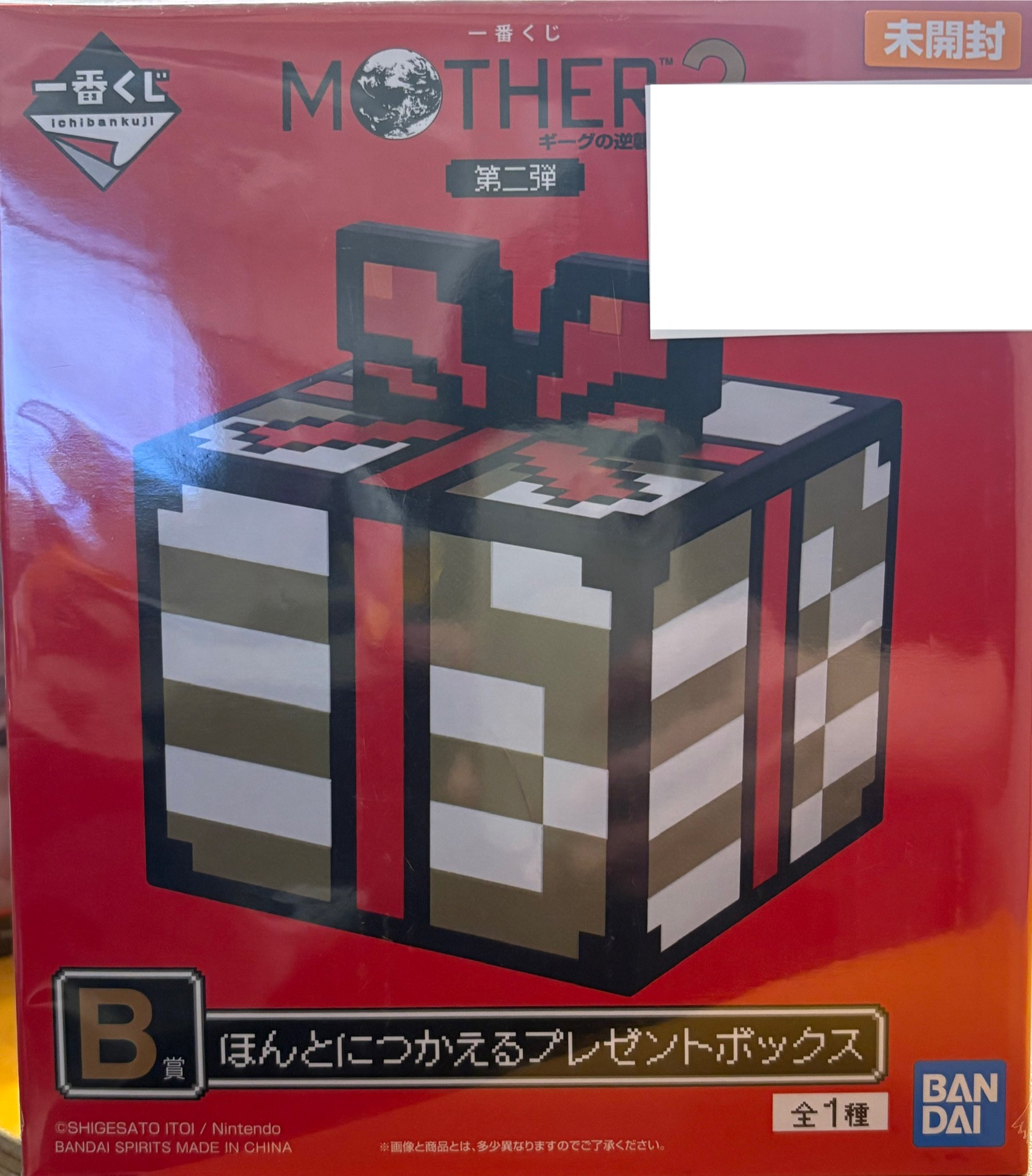 【未開封】一番くじ MOTHER2 ギーグの逆襲 第二弾 B賞 ほんとにつかえるプレゼントボックス