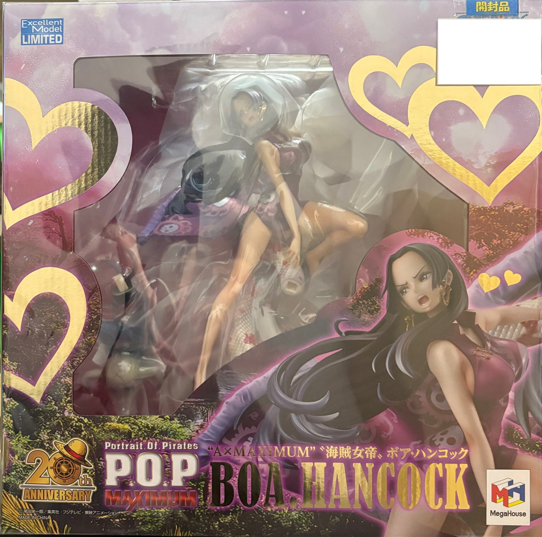 【開封品】Portrait.Of.Pirates ワンピース “A×MAXIMUM” “海賊女帝” ボア・ハンコック