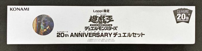 』【未開封】 デュエルセット『20thANNIVERSARYオベリスクの巨神兵(Loppi限定)（遊戯王カードゲーム）