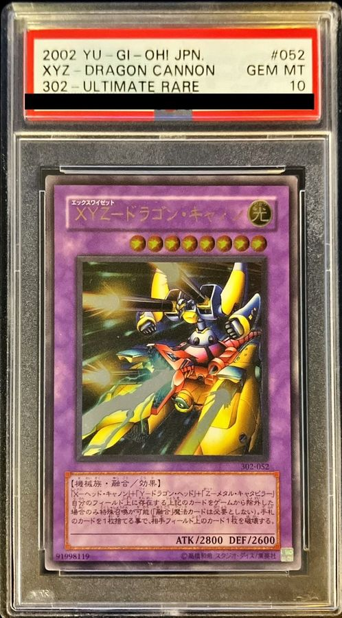【PSA10】XYZ ドラゴン・キャノン  【アルティメットレア】 302-052【状態 S】（遊戯王カードゲーム）