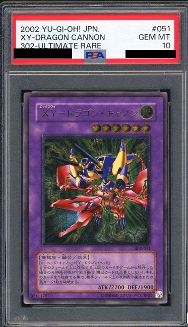 【PSA10】XYドラゴンキャノン  【アルティメットレア】 302-051【状態 S】（遊戯王カードゲーム）