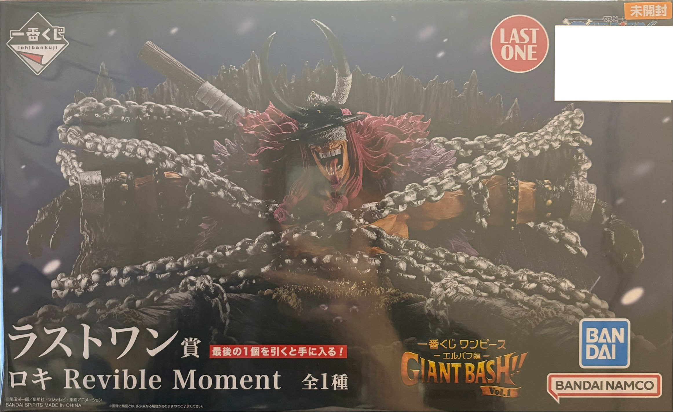 【未開封】一番くじ ワンピース -エルバフ編- GIANT BASH!! Vol.1 ラストワン賞 ロキ Revible Moment