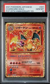【PSA10】リザードン(25th) S8aP 001/025　【状態S】（ポケモンカードゲーム）