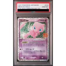【PSA10】ミュウex 25th S8a-P 014/025【状態 S】（ポケモンカードゲーム）