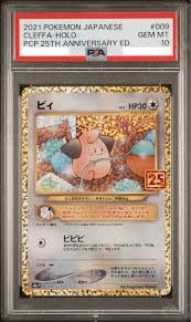 【PSA10】ピィ(25th) S8aP 009/025　【状態S】（ポケモンカードゲーム）