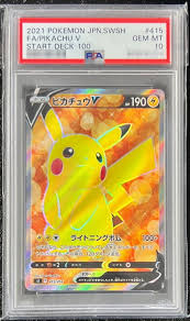 【PSA10】ピカチュウV SI 415/414 【状態S】（ポケモンカードゲーム）