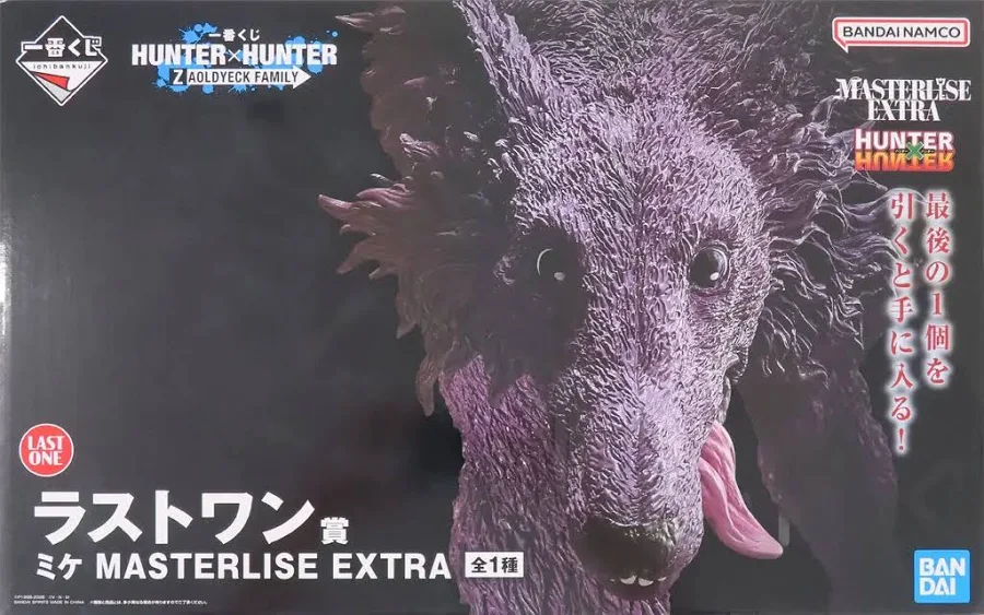 【未開封】一番くじ HUNTER×HUNTER ZAOLDYECK FAMILY ラストワン賞 ミケ MASTERLISE EXTRA