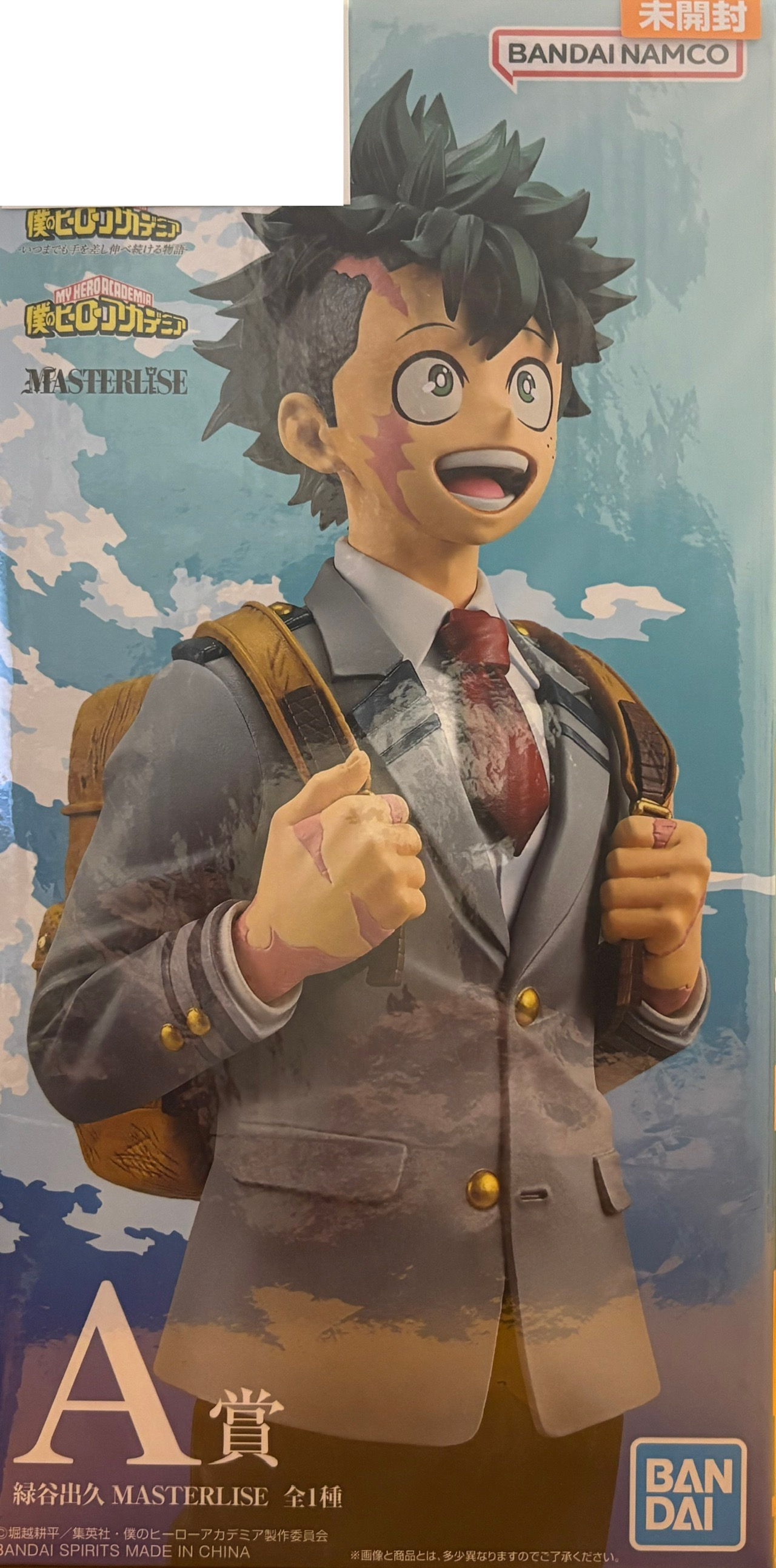 【未開封】一番くじ 僕のヒーローアカデミア -いつまでも手を差し伸べ続ける物語- A賞 緑谷出久 MASTERLISE